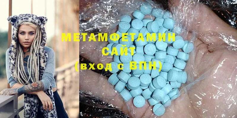 МЕТАМФЕТАМИН Methamphetamine  Волхов 